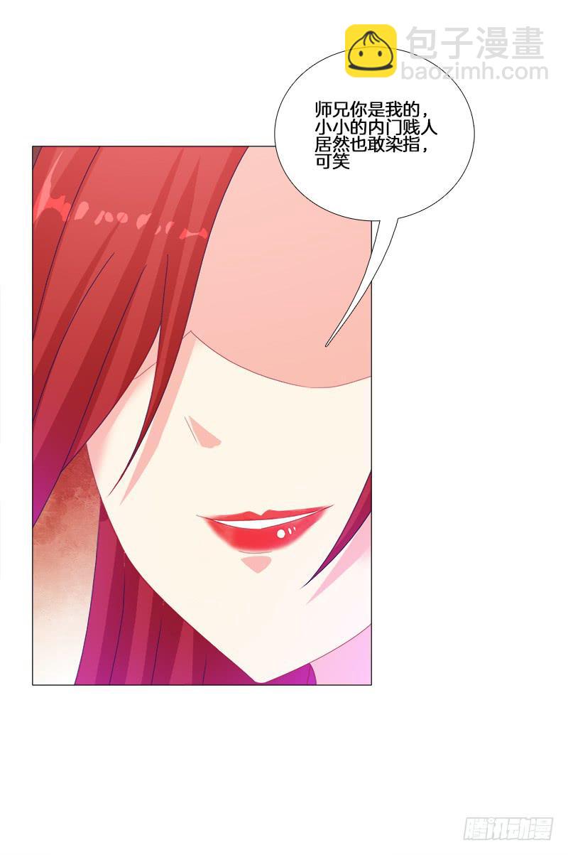 20、离涧崖下-第20话