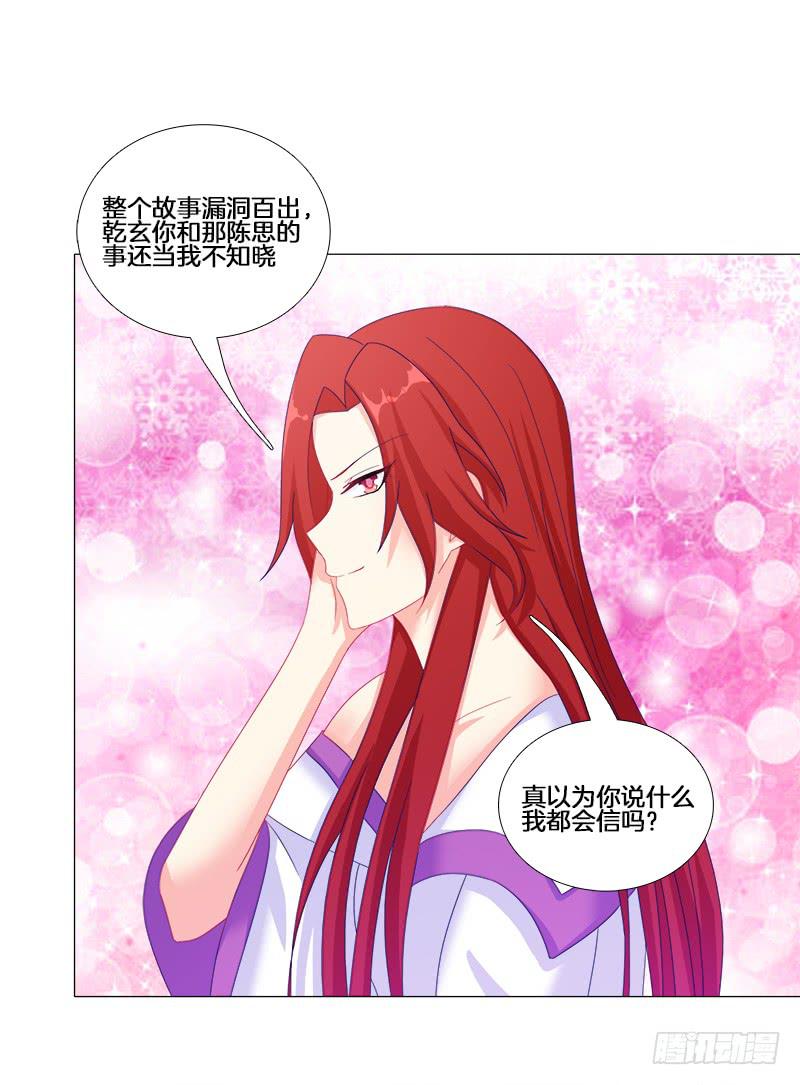 20、离涧崖下-第20话