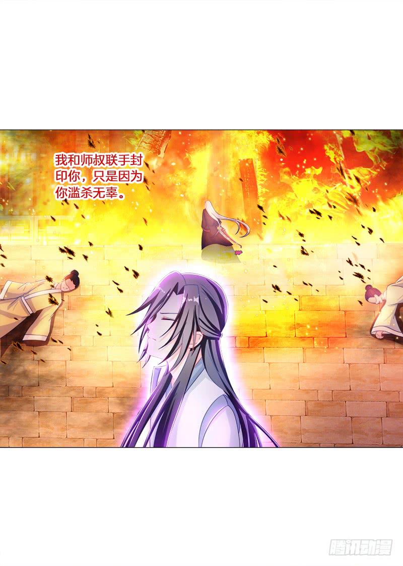 22、问心-第22话