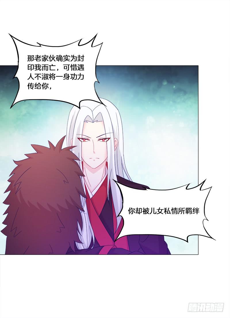 22、问心-第22话