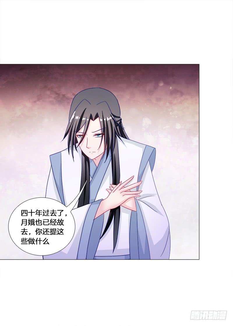 22、问心-第22话