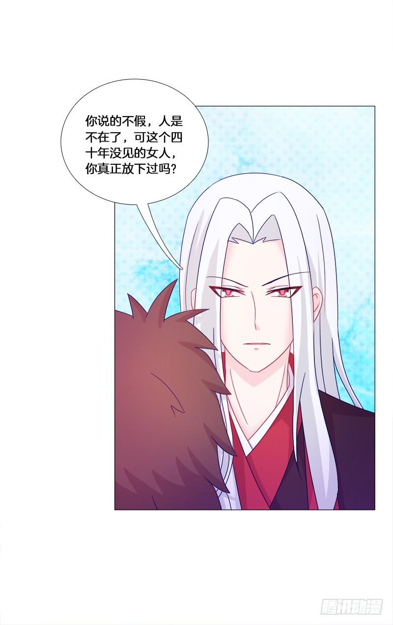 22、问心-第22话