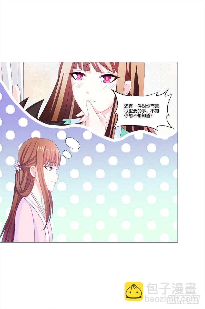 24、去偷腥，对的起我吗？-第24话