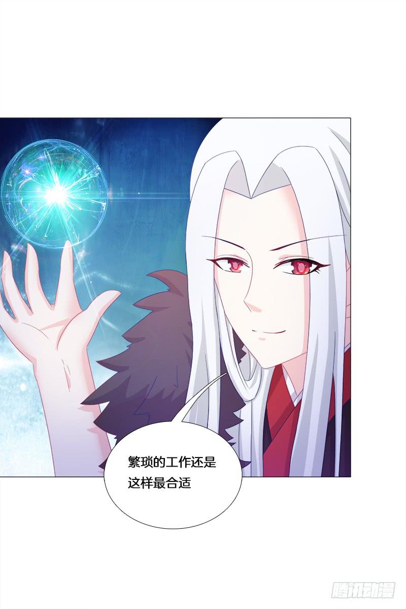 24、去偷腥，对的起我吗？-第24话