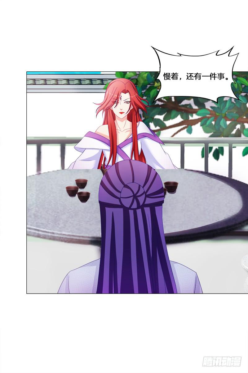 24、去偷腥，对的起我吗？-第24话