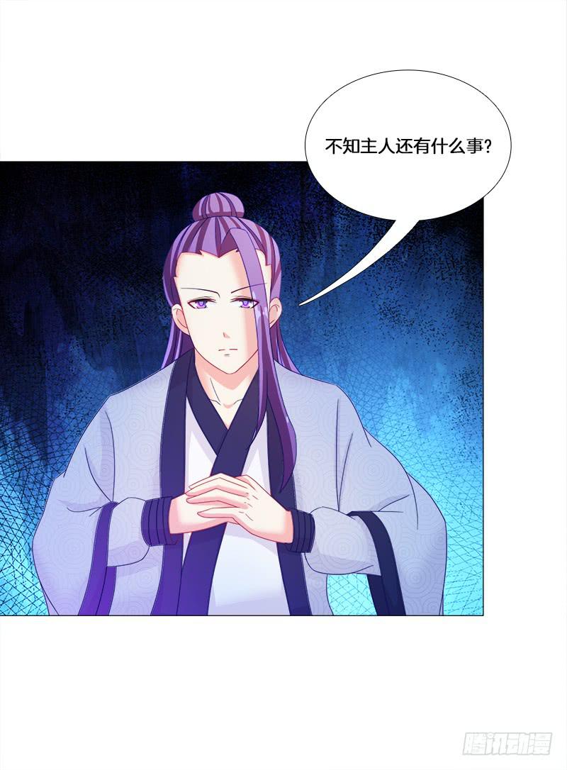 24、去偷腥，对的起我吗？-第24话