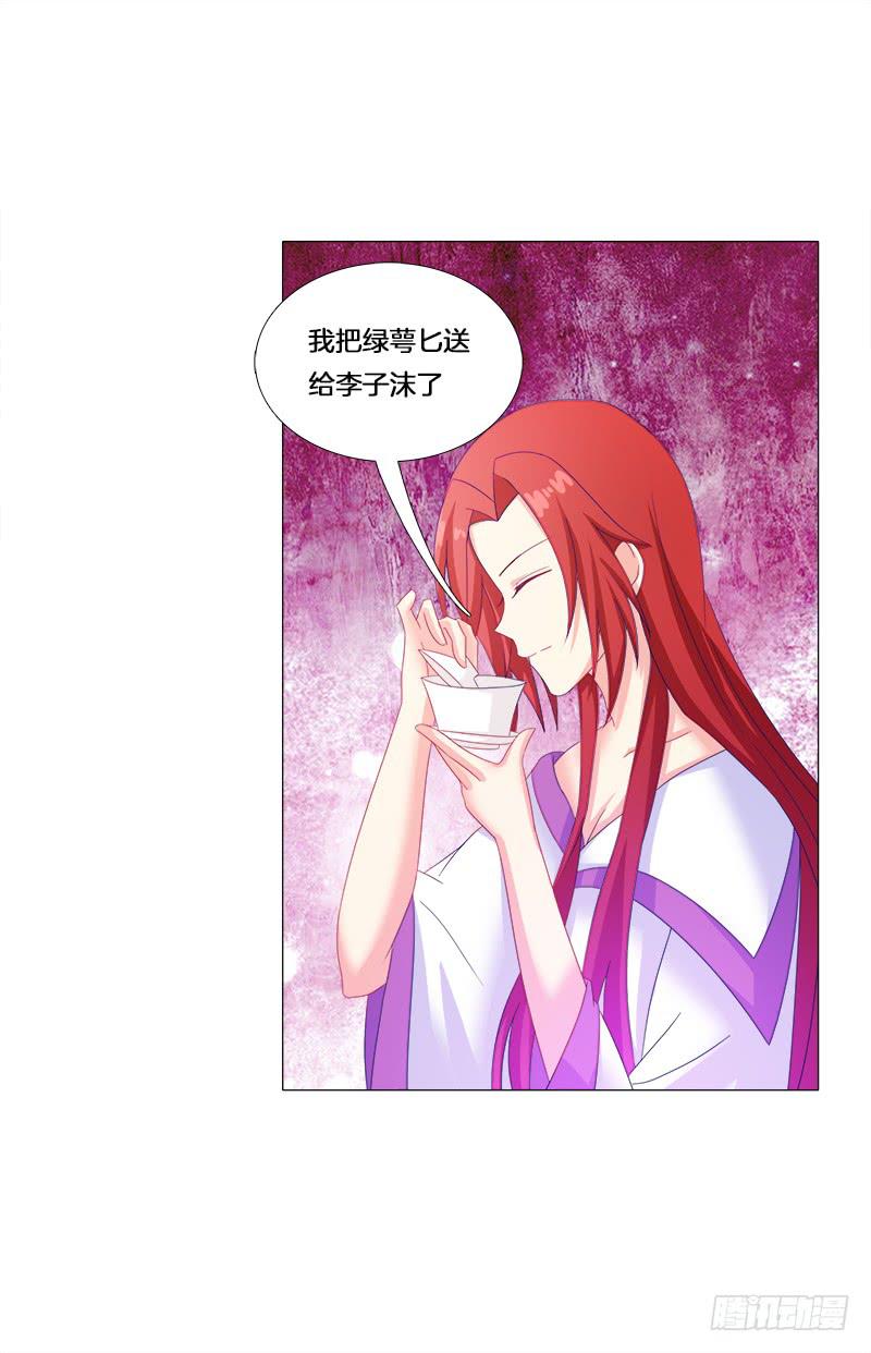 24、去偷腥，对的起我吗？-第24话