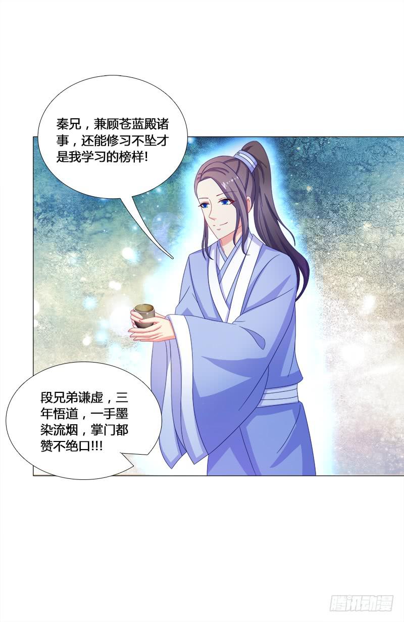 26、秦朗的阴谋-第26话