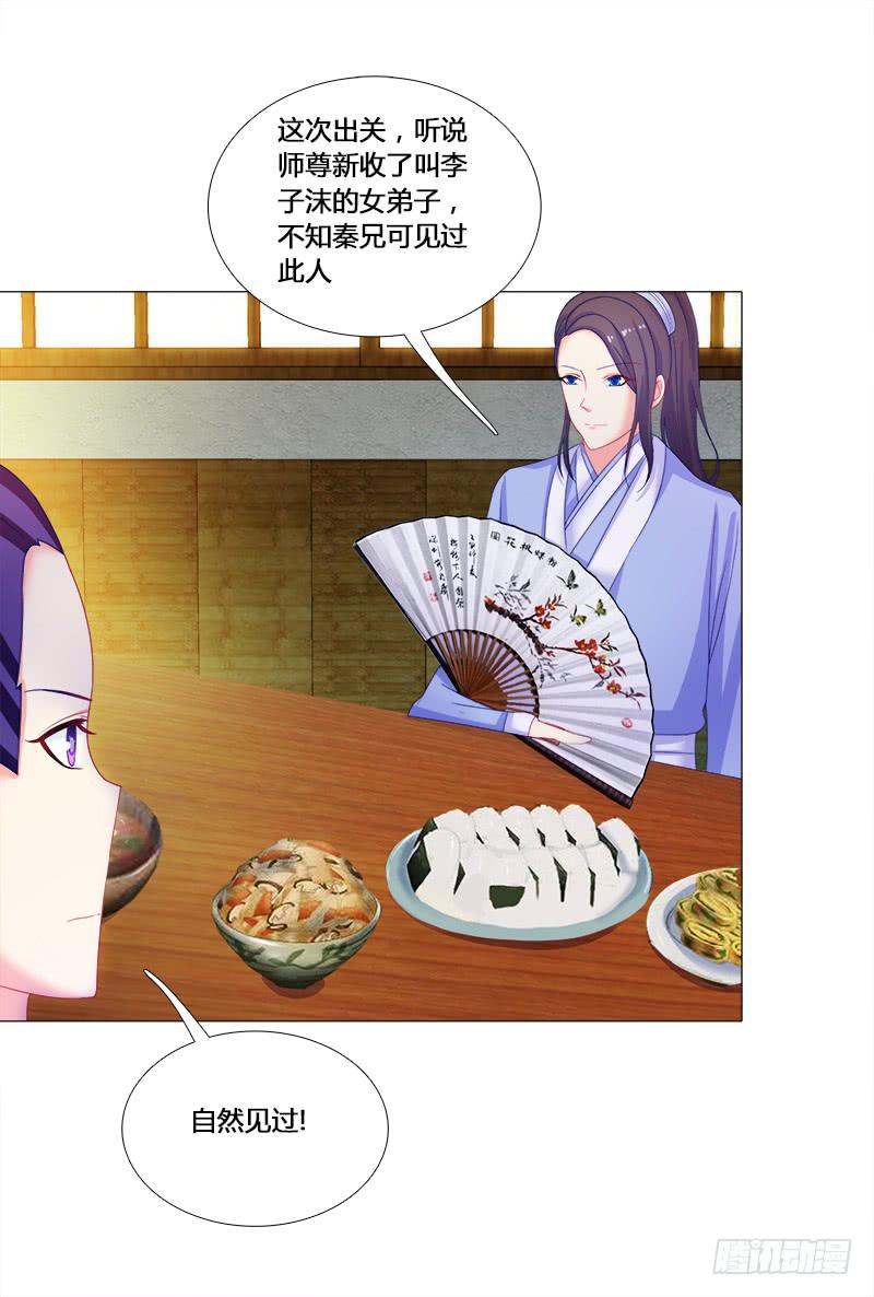 26、秦朗的阴谋-第26话