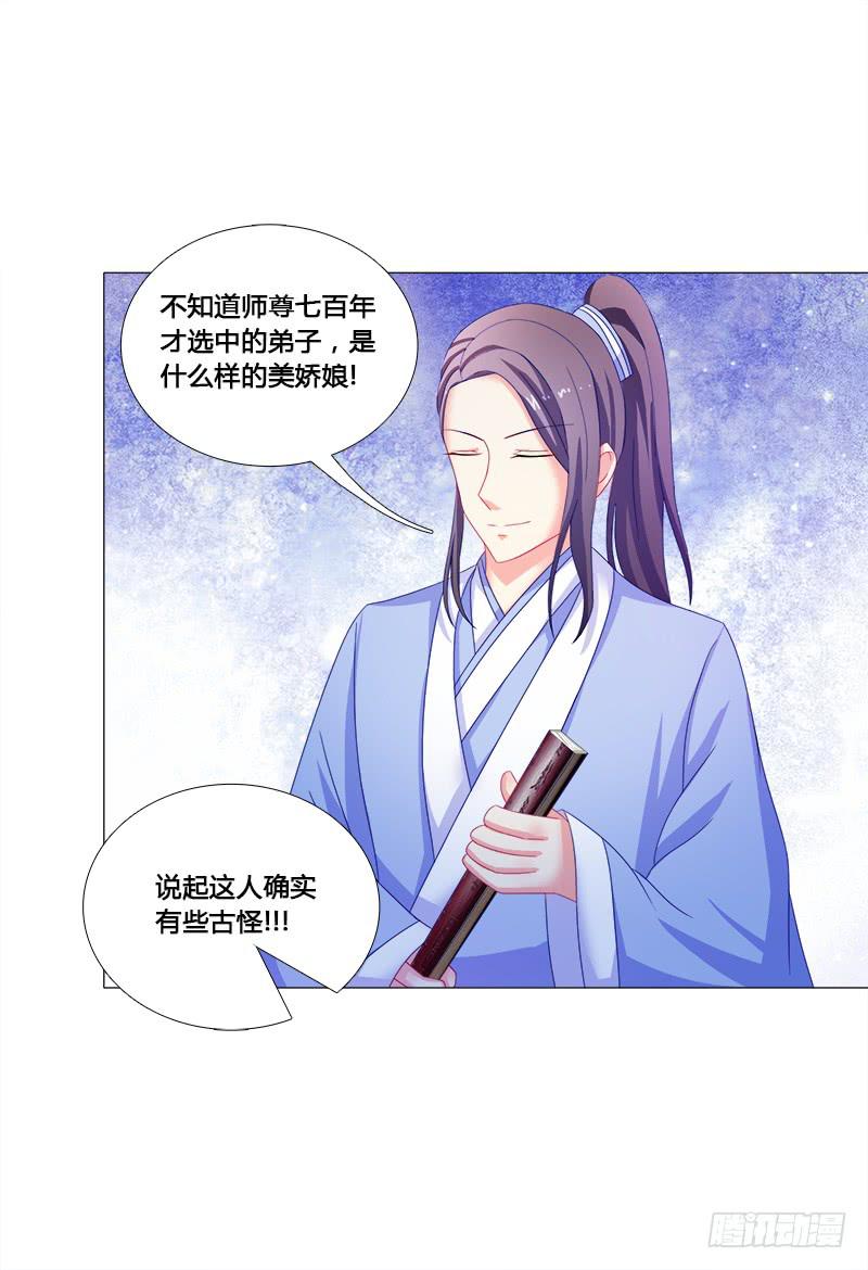 26、秦朗的阴谋-第26话