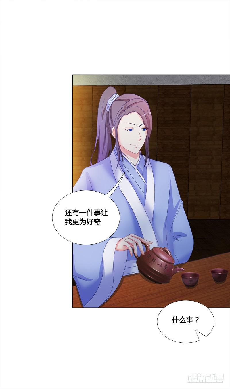 26、秦朗的阴谋-第26话