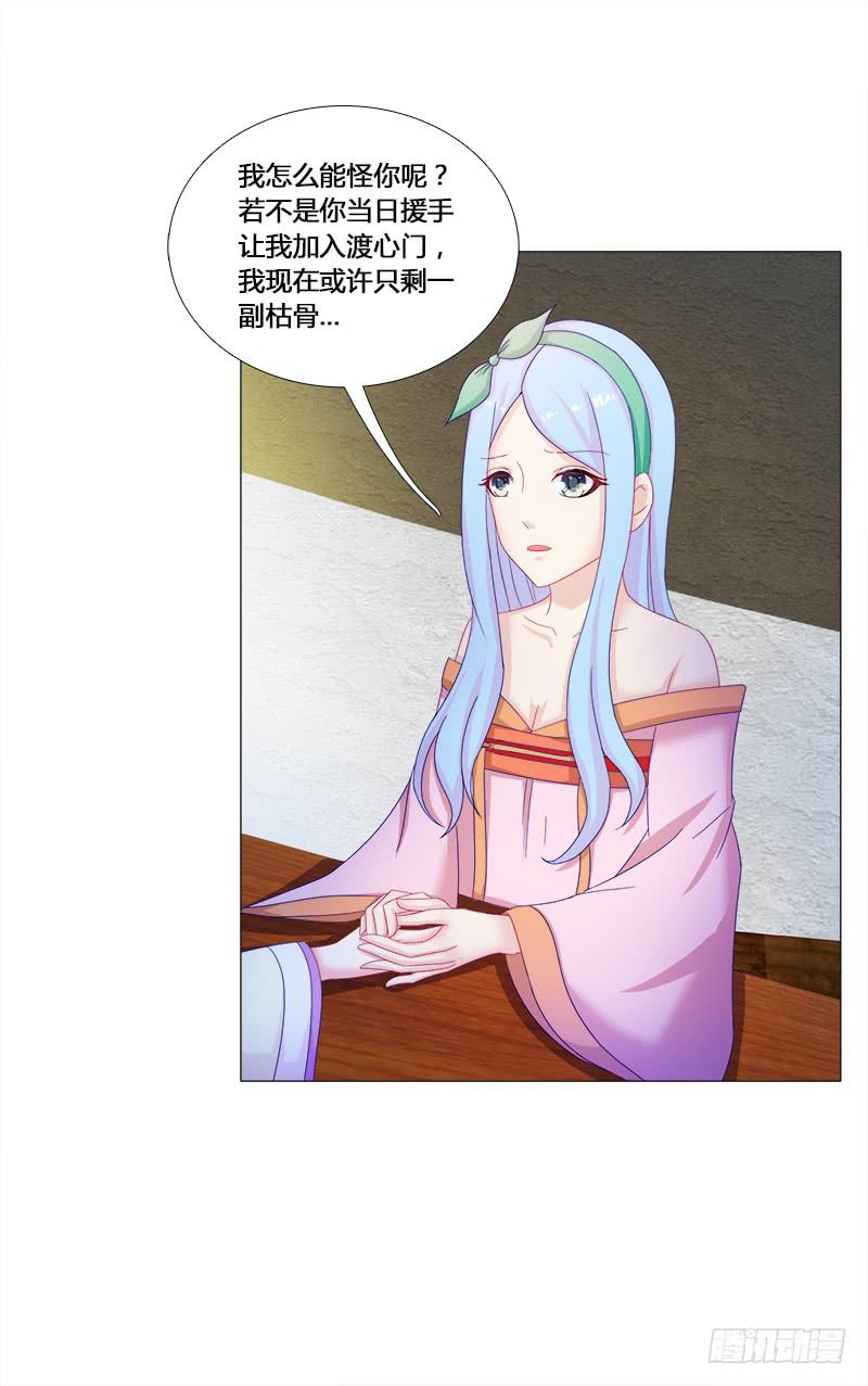 26、秦朗的阴谋-第26话