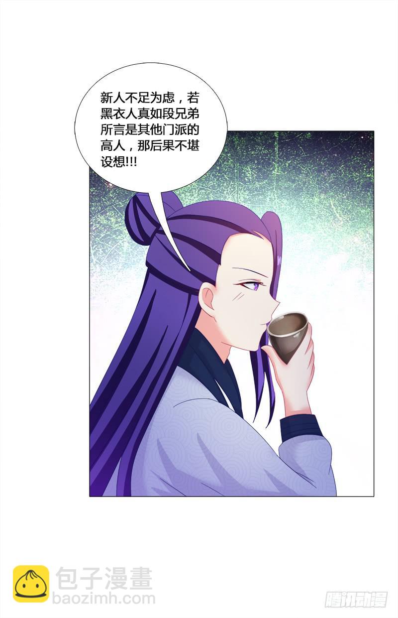 26、秦朗的阴谋-第26话