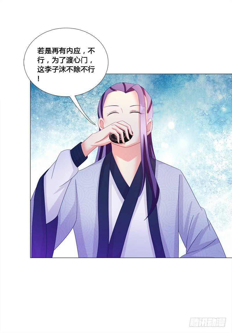 26、秦朗的阴谋-第26话