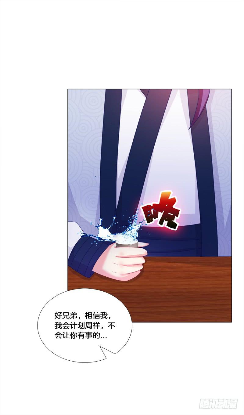 26、秦朗的阴谋-第26话