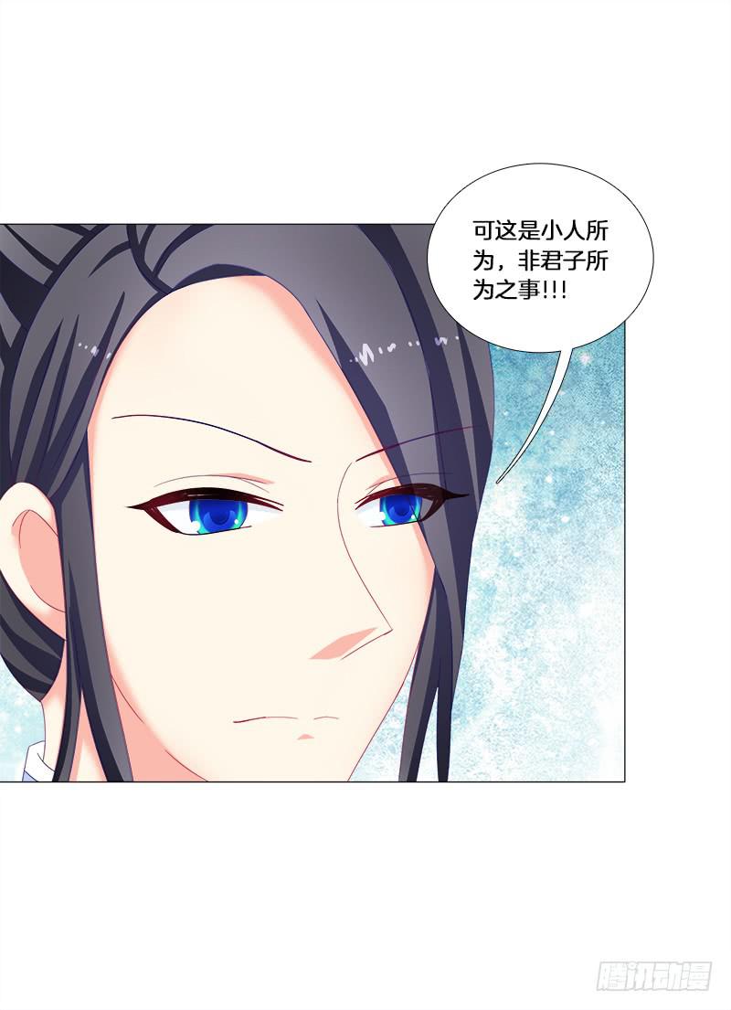 26、秦朗的阴谋-第26话