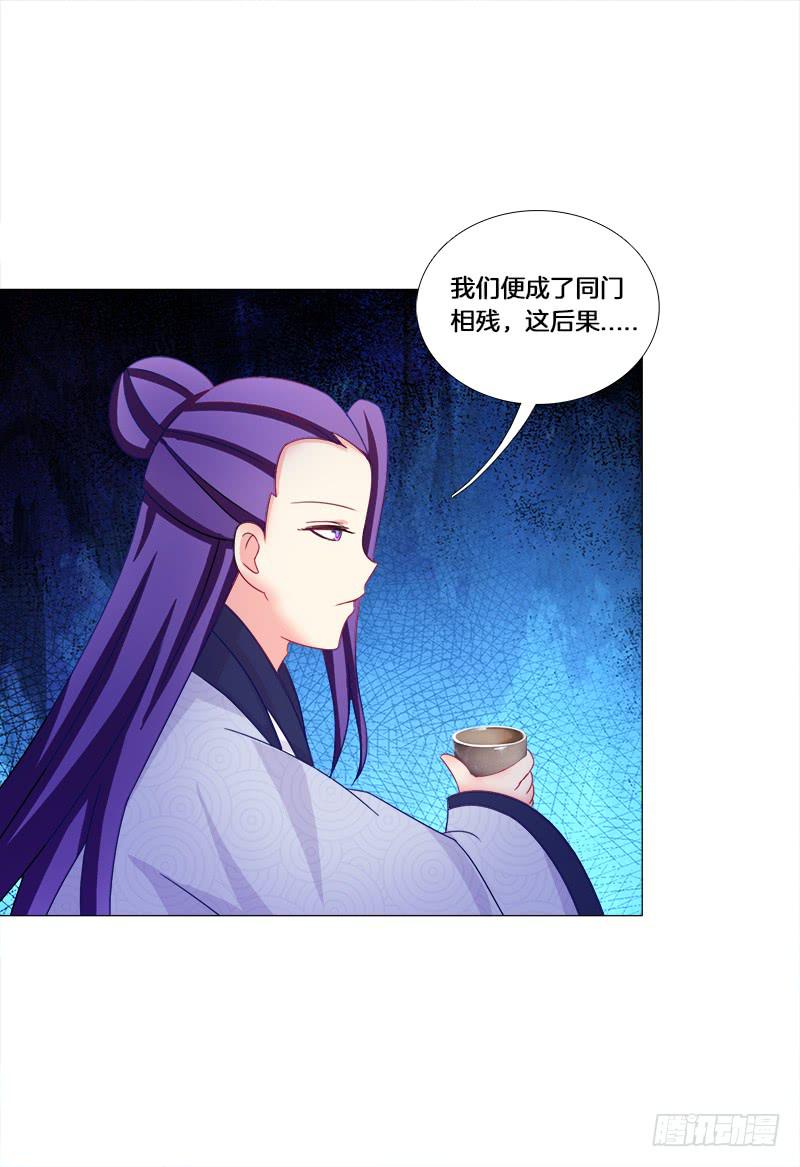 26、秦朗的阴谋-第26话