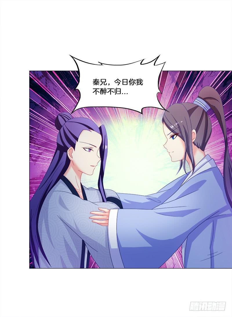 26、秦朗的阴谋-第26话