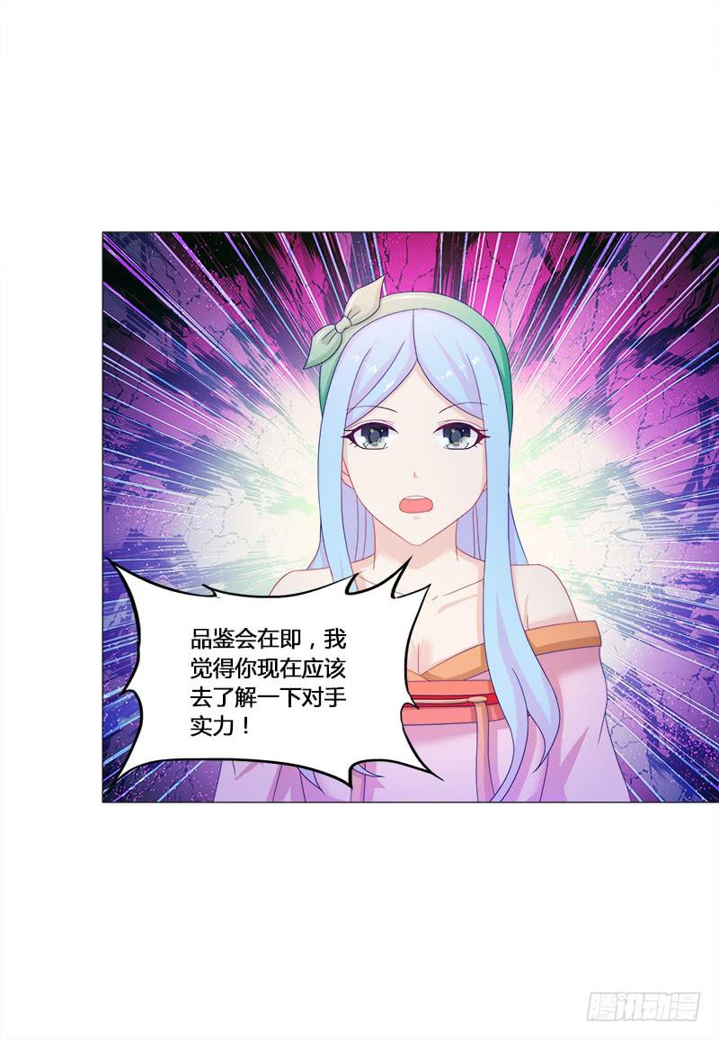 26、秦朗的阴谋-第26话