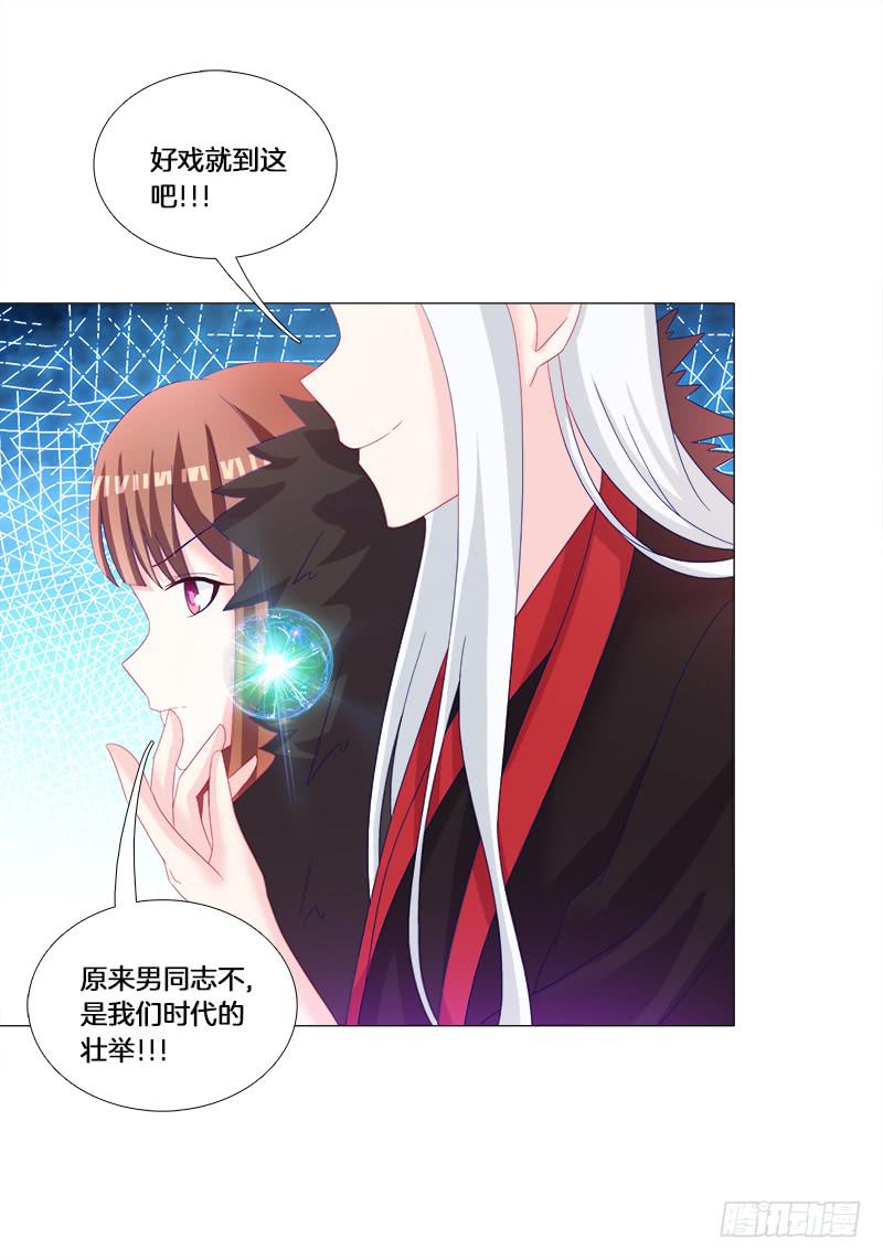 30、盗药-第30话