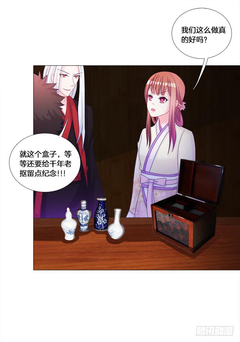 30、盗药-第30话