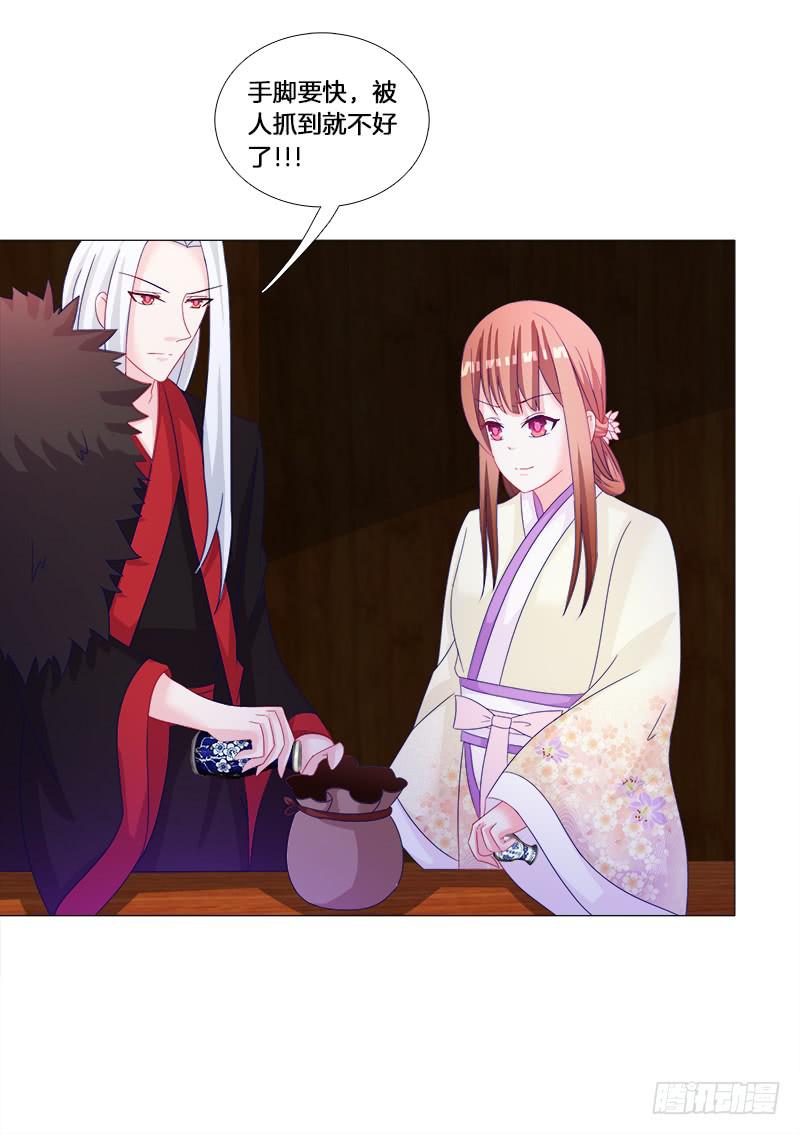 30、盗药-第30话