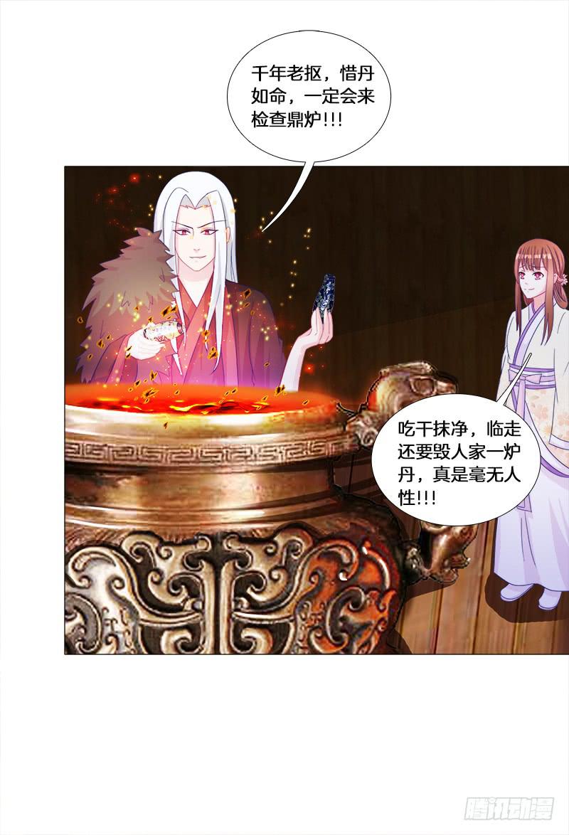 30、盗药-第30话