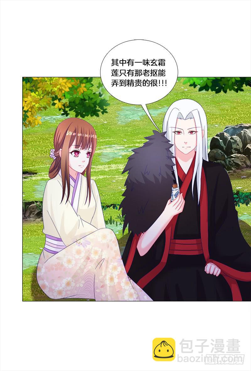 30、盗药-第30话