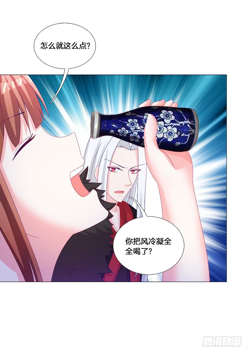 30、盗药-第30话