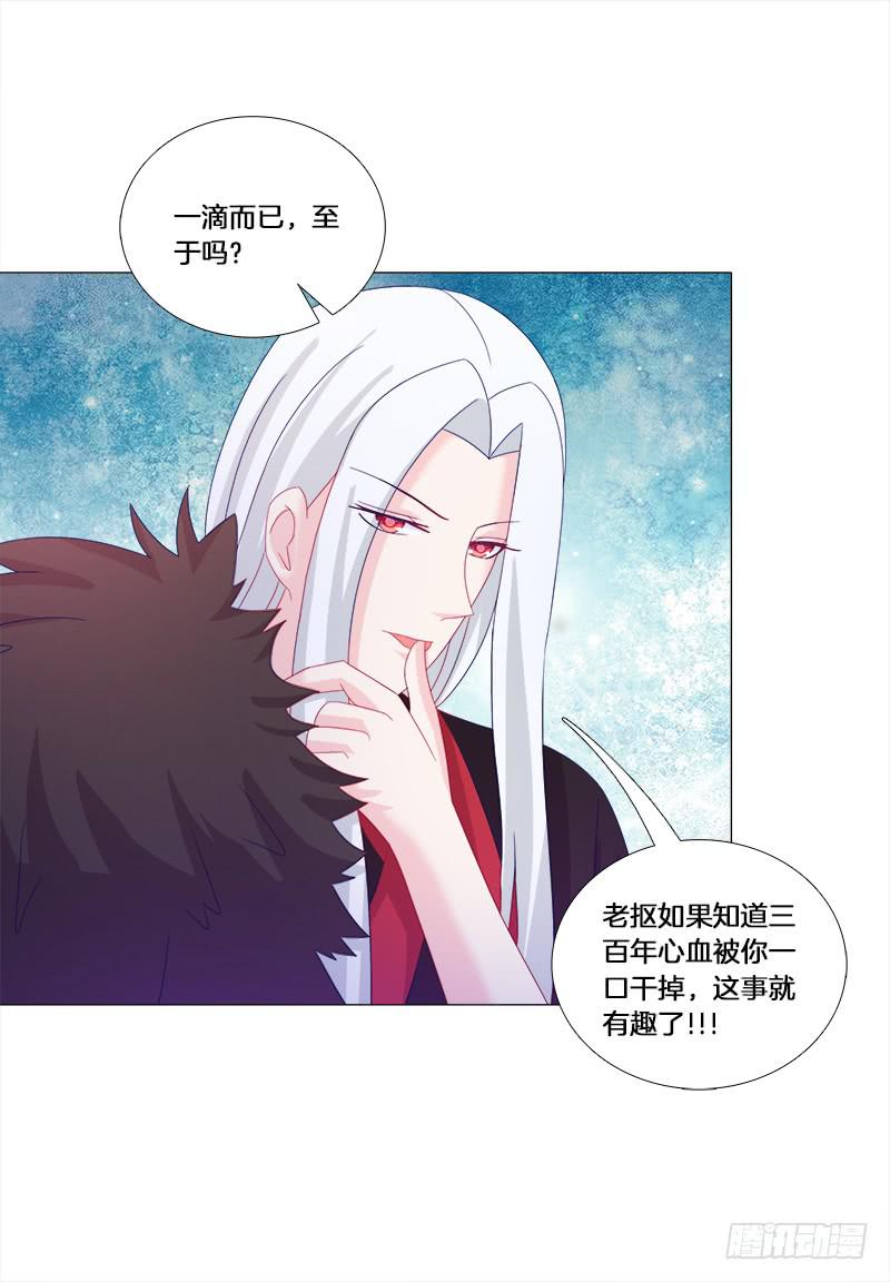 30、盗药-第30话