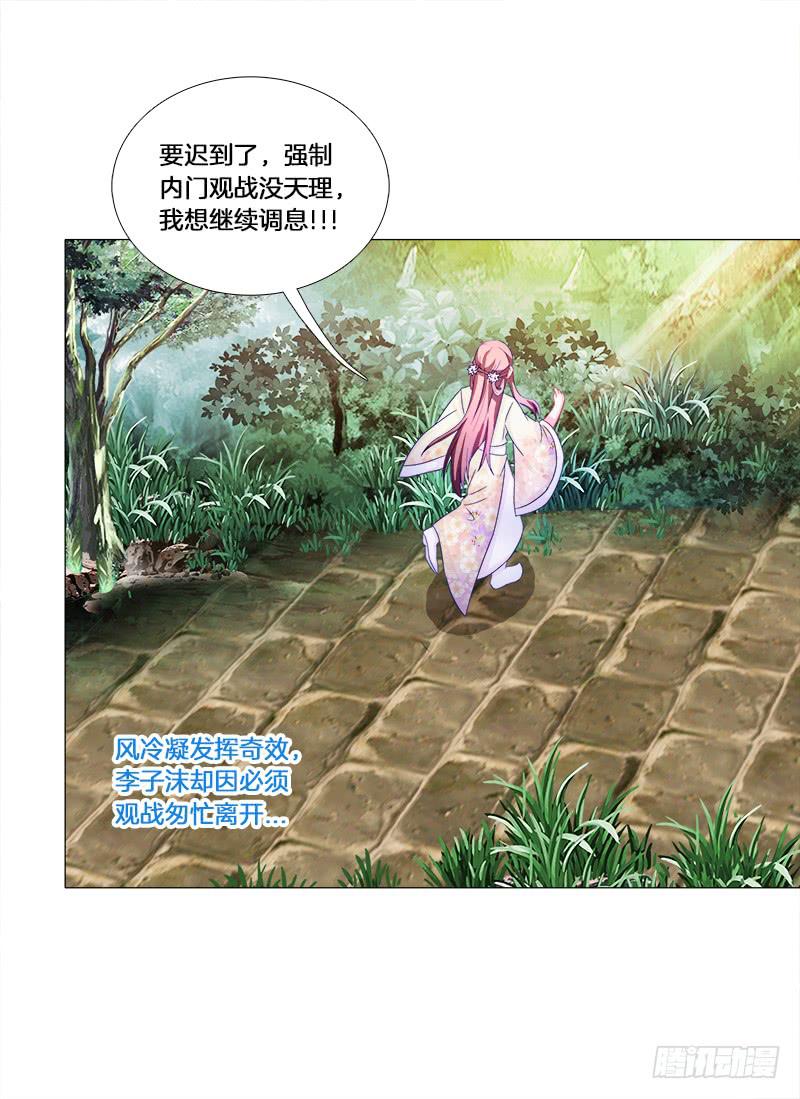 30、盗药-第30话