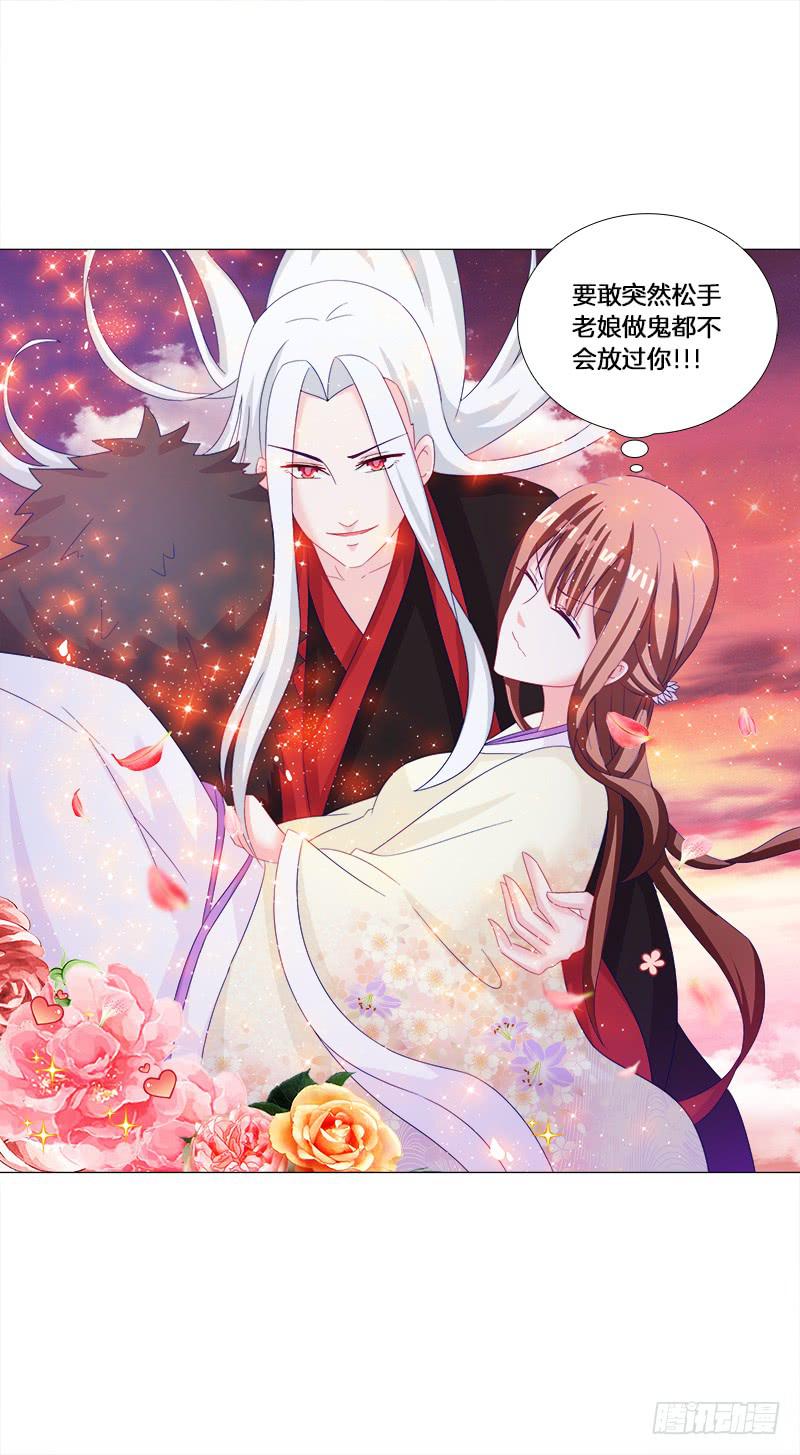 30、盗药-第30话