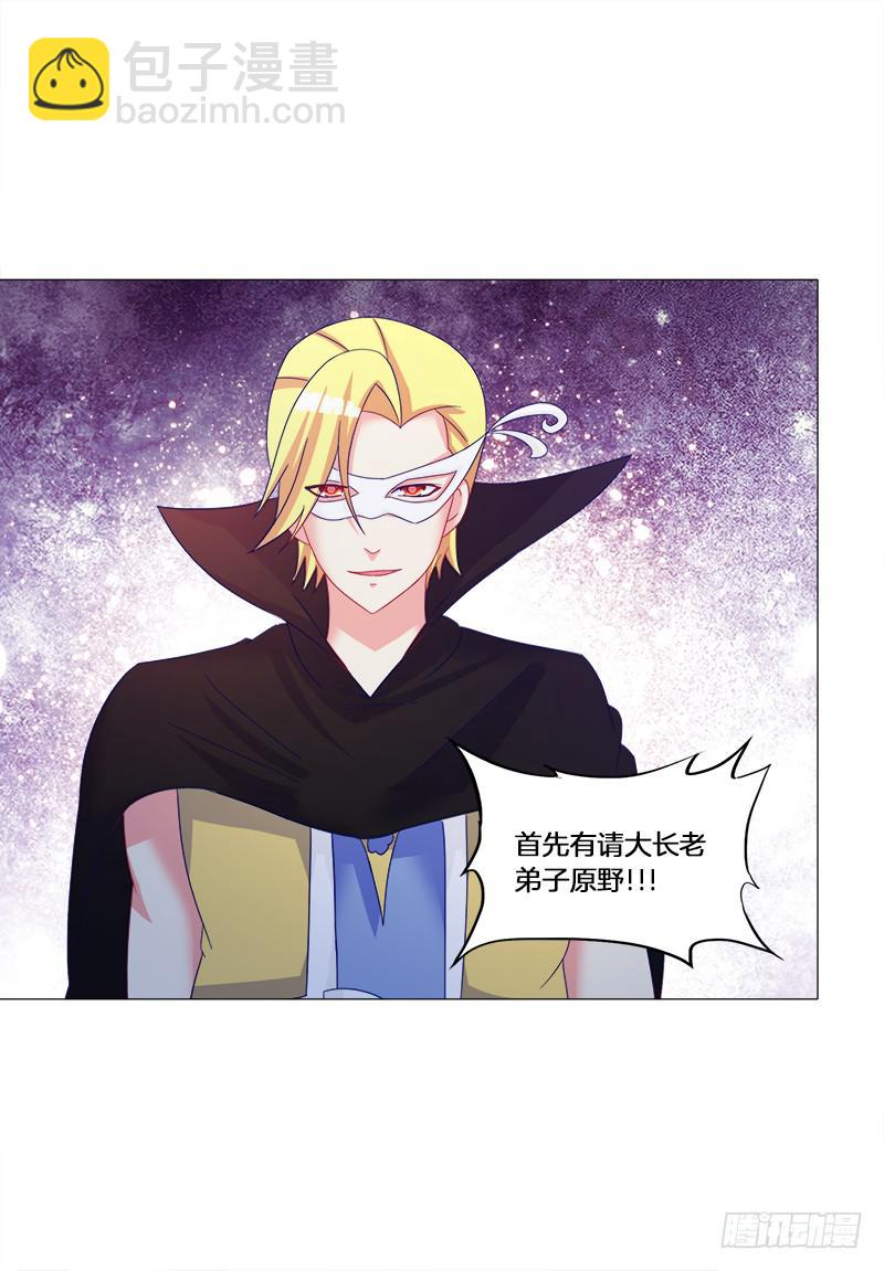 30、盗药-第30话