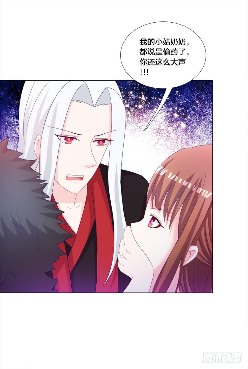 30、盗药-第30话