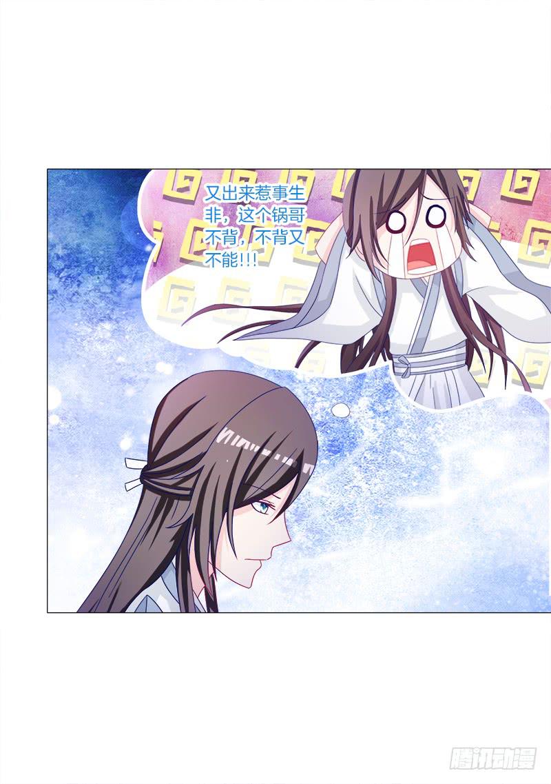 32、奇怪的果子-第32话