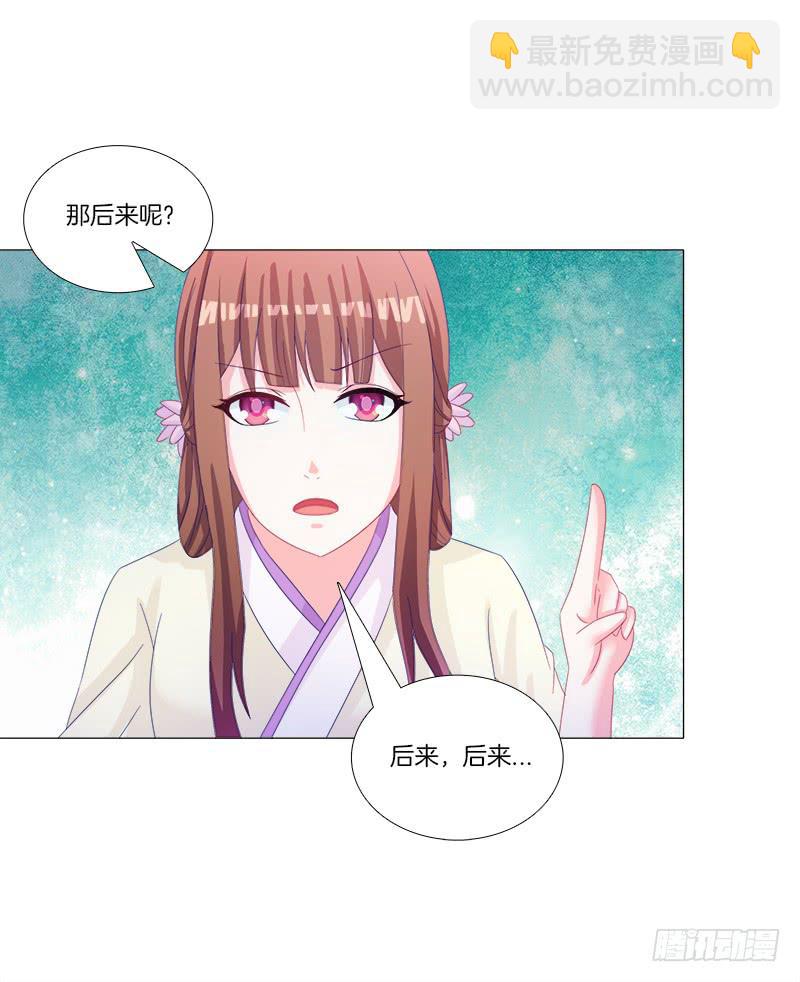 32、奇怪的果子-第32话