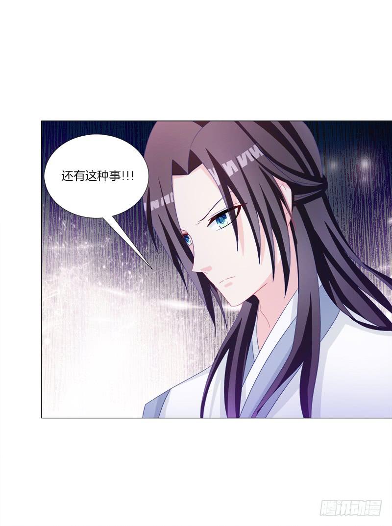 32、奇怪的果子-第32话