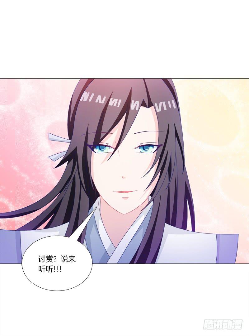 32、奇怪的果子-第32话