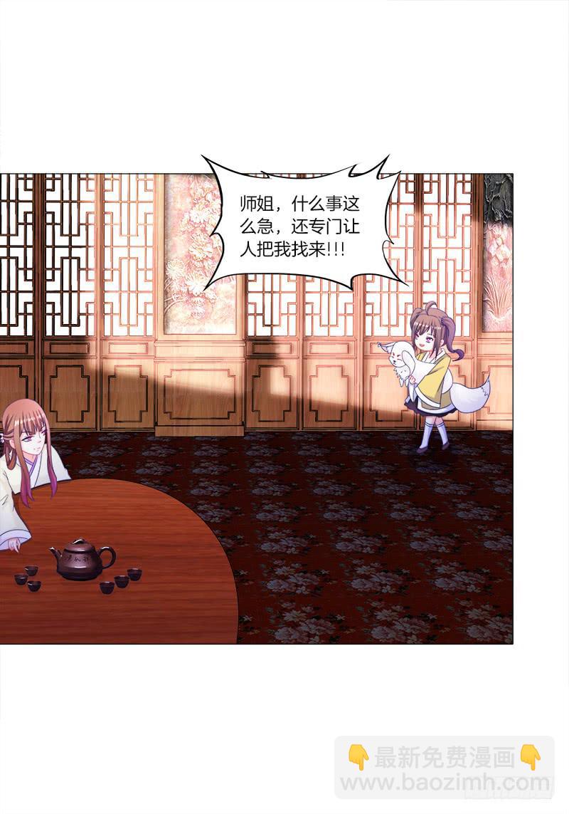 32、奇怪的果子-第32话