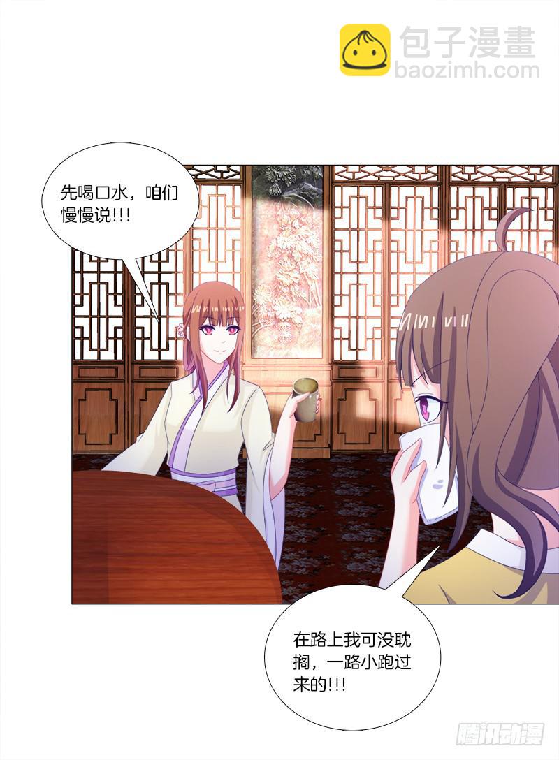 32、奇怪的果子-第32话