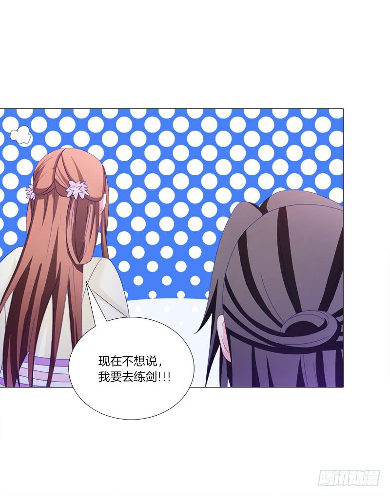 32、奇怪的果子-第32话