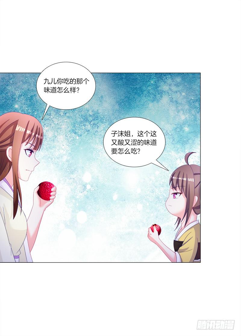 32、奇怪的果子-第32话