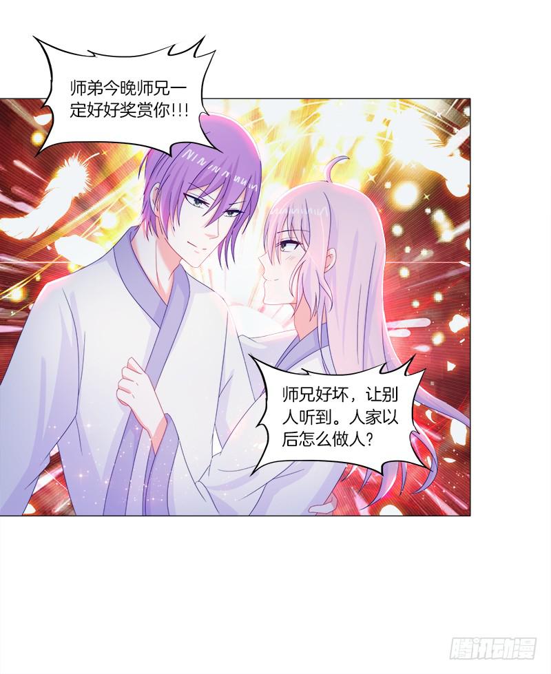 34、丹蜂觅踪-第34话