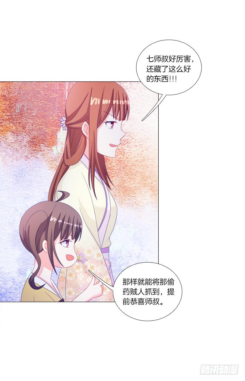 34、丹蜂觅踪-第34话