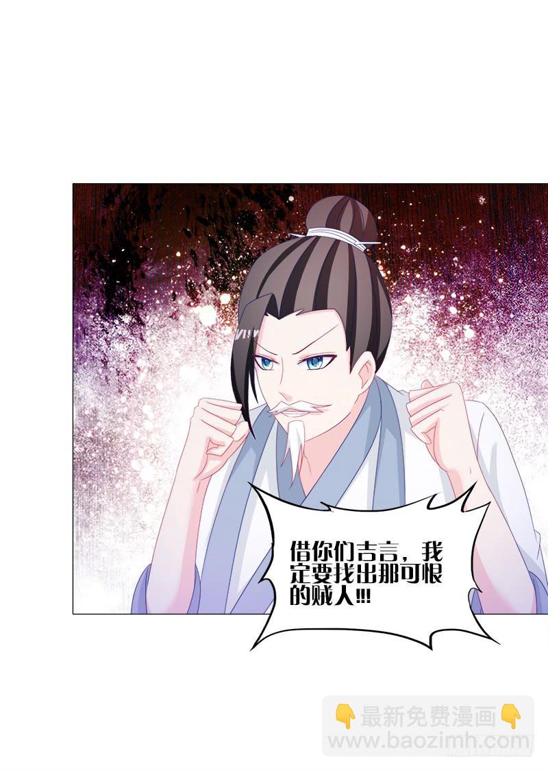 34、丹蜂觅踪-第34话