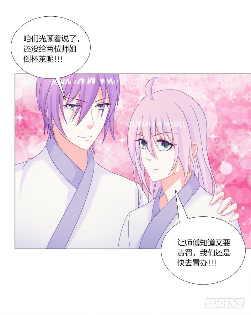 34、丹蜂觅踪-第34话