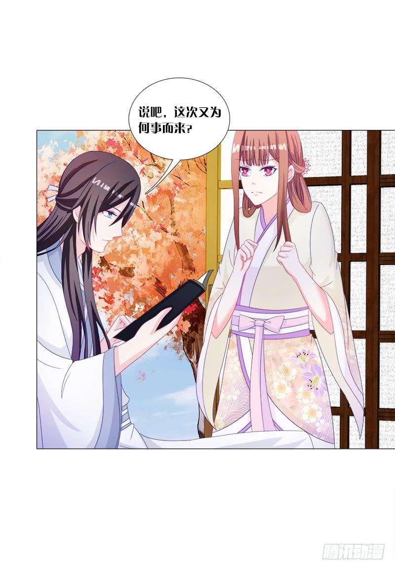 34、丹蜂觅踪-第34话