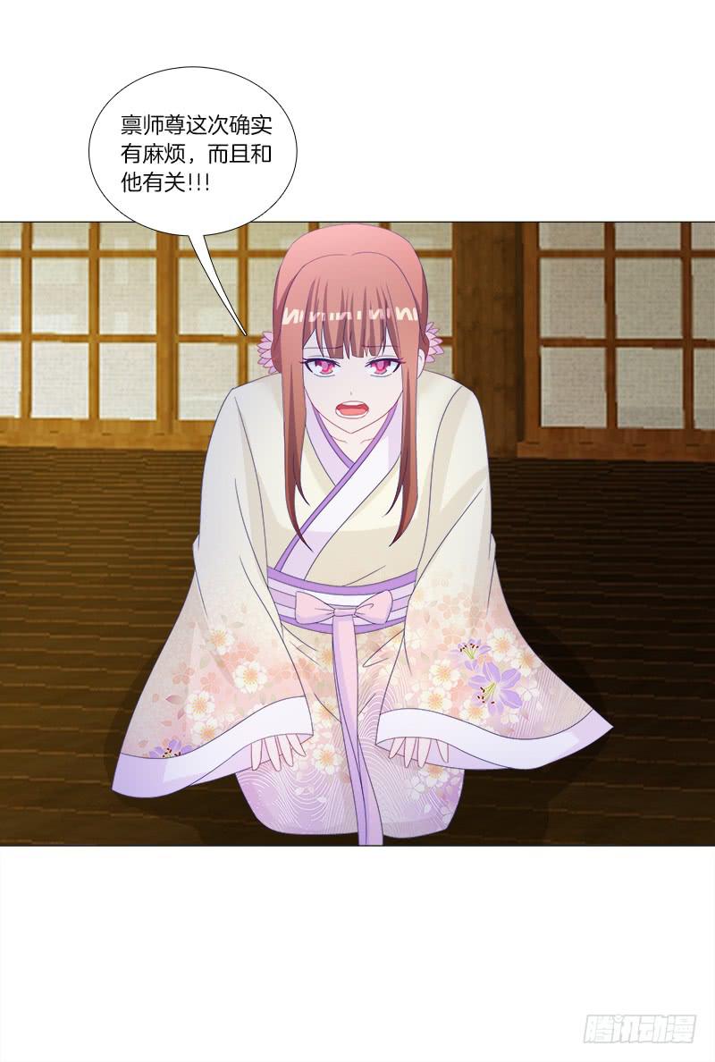 34、丹蜂觅踪-第34话