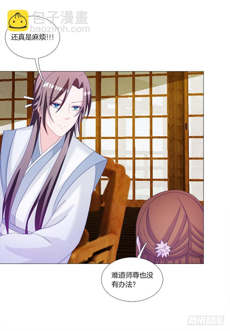 34、丹蜂觅踪-第34话