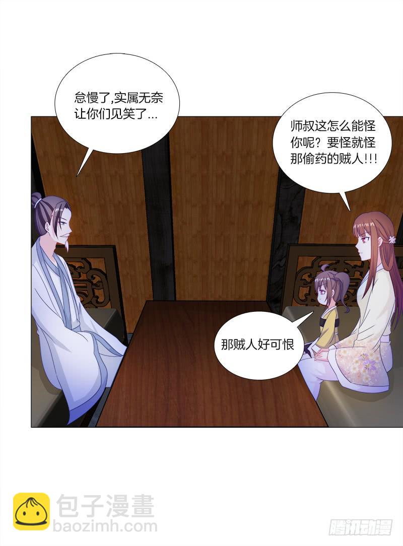 34、丹蜂觅踪-第34话